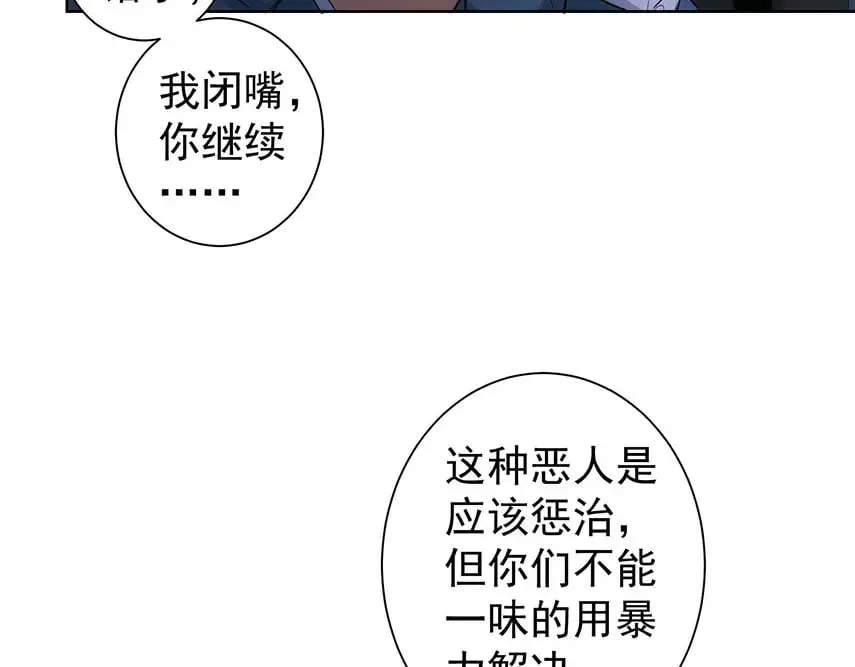 第331话 检讨会 第65页