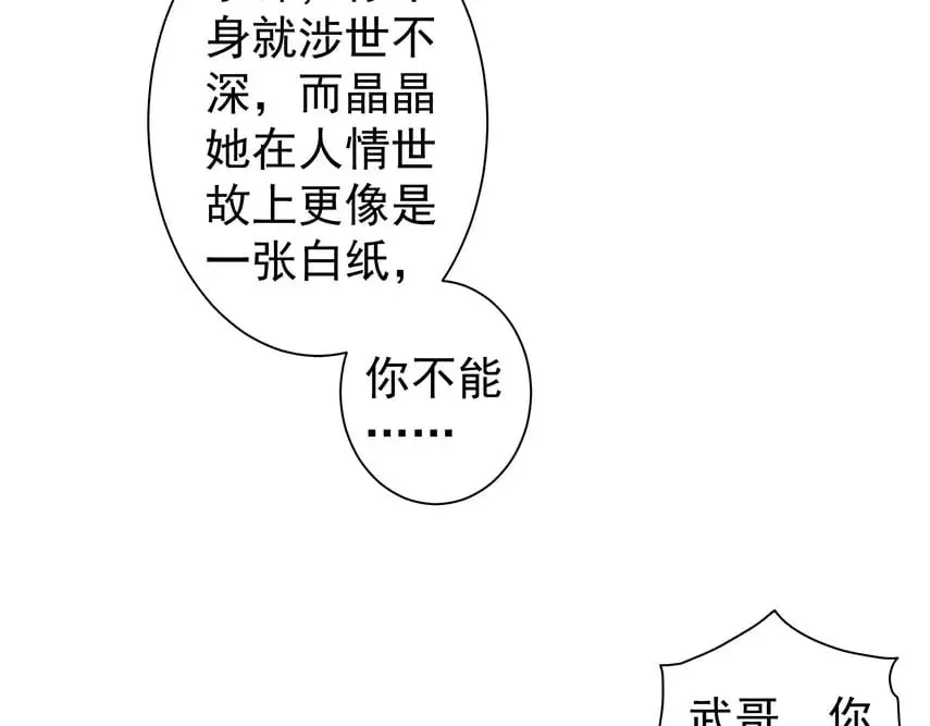 第331话 检讨会 第68页