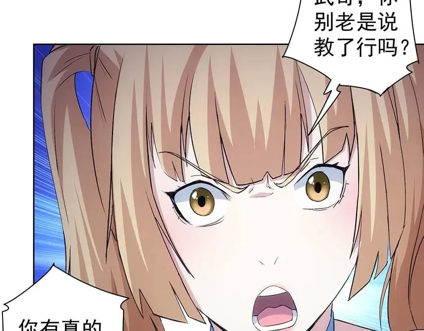 第331话 检讨会 第69页