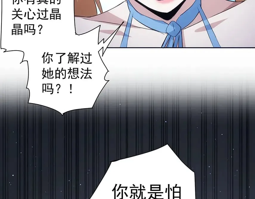 第331话 检讨会 第70页