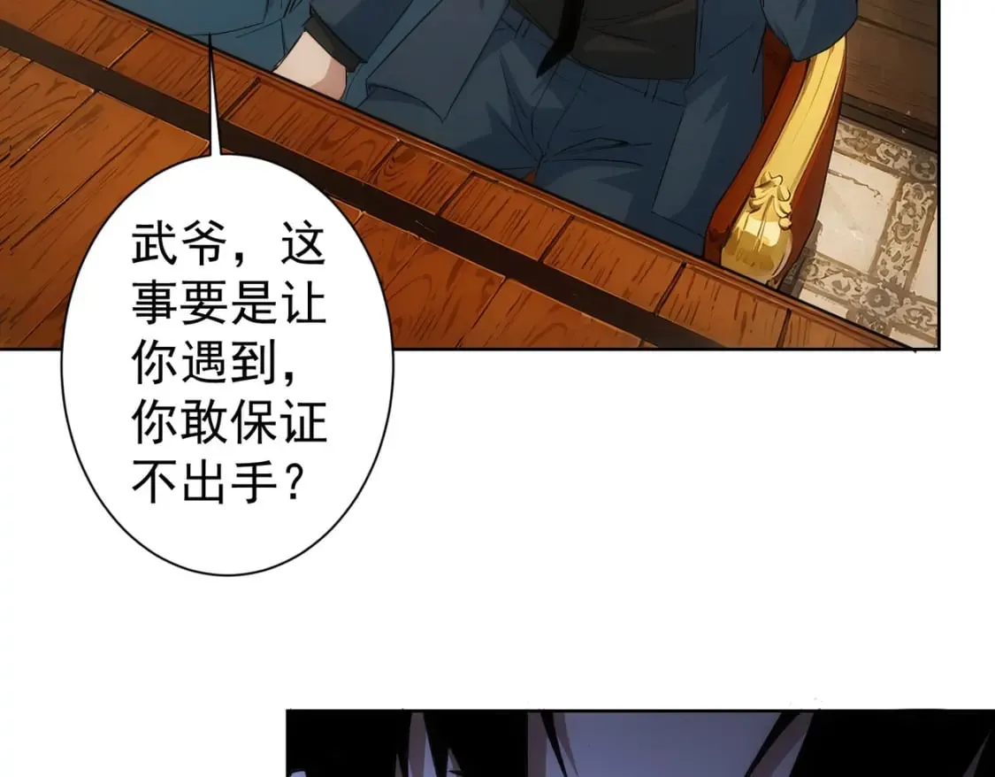 第331话 检讨会 第80页