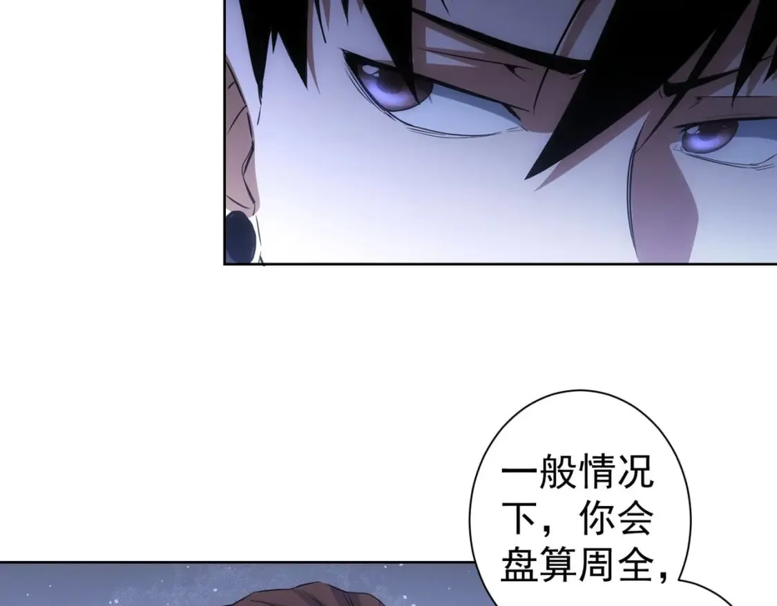 第331话 检讨会 第81页