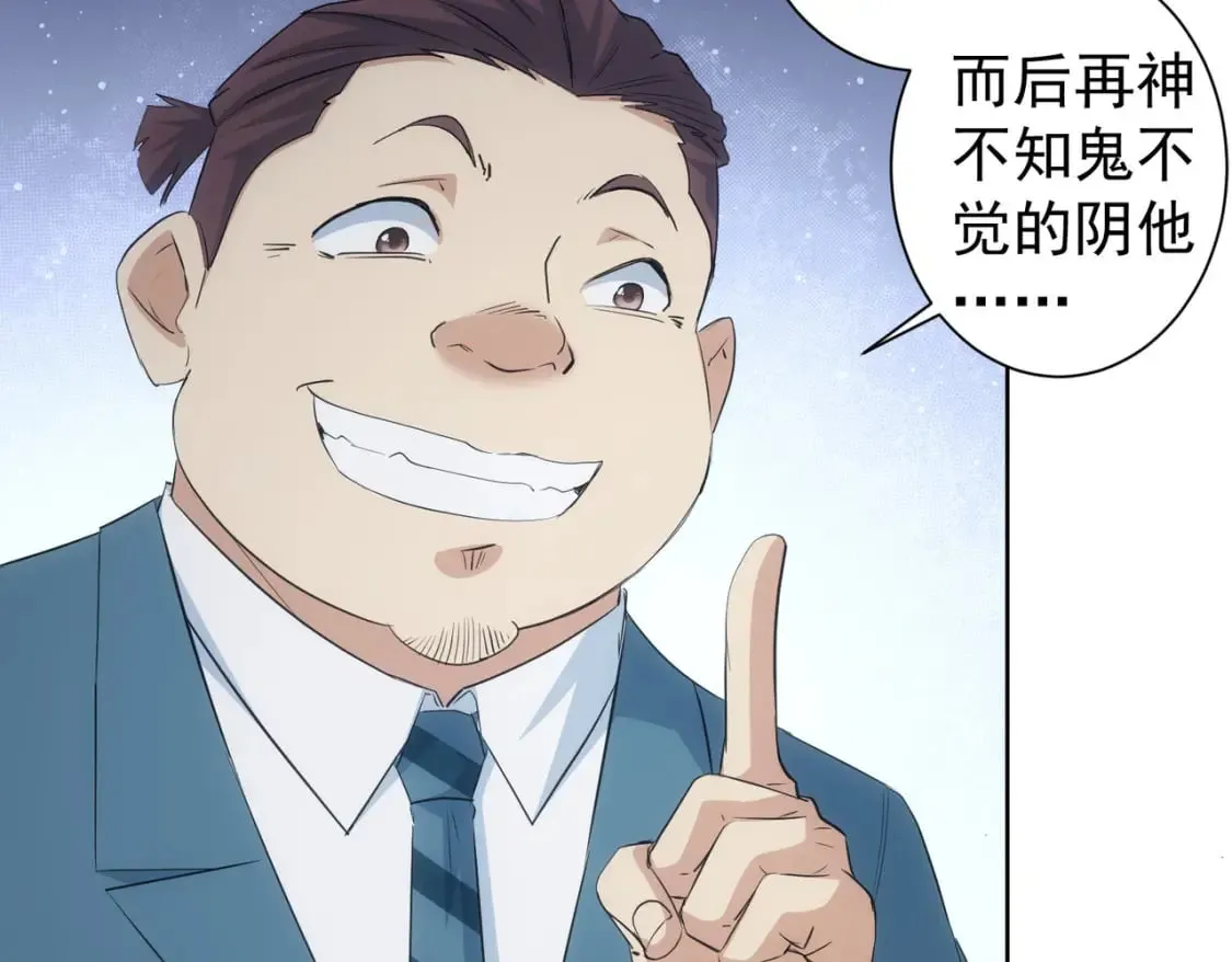 第331话 检讨会 第82页