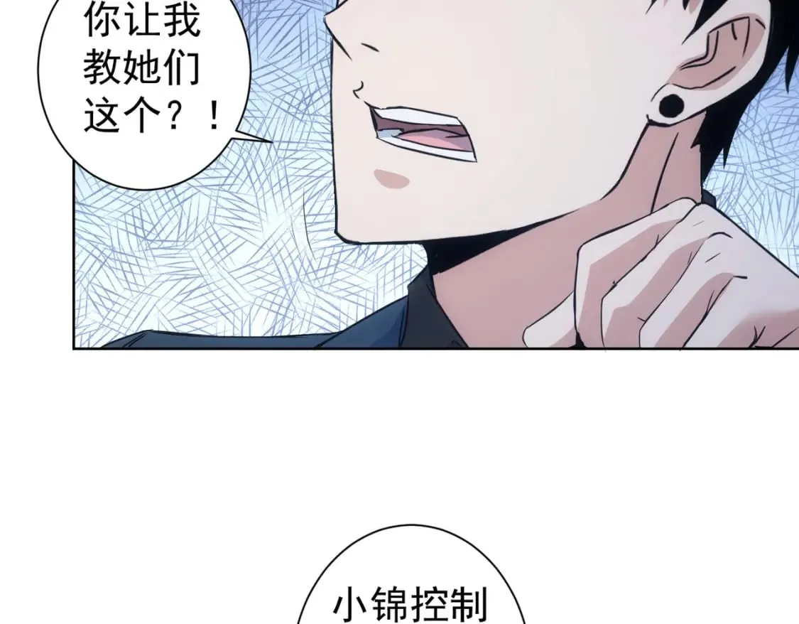 第331话 检讨会 第84页