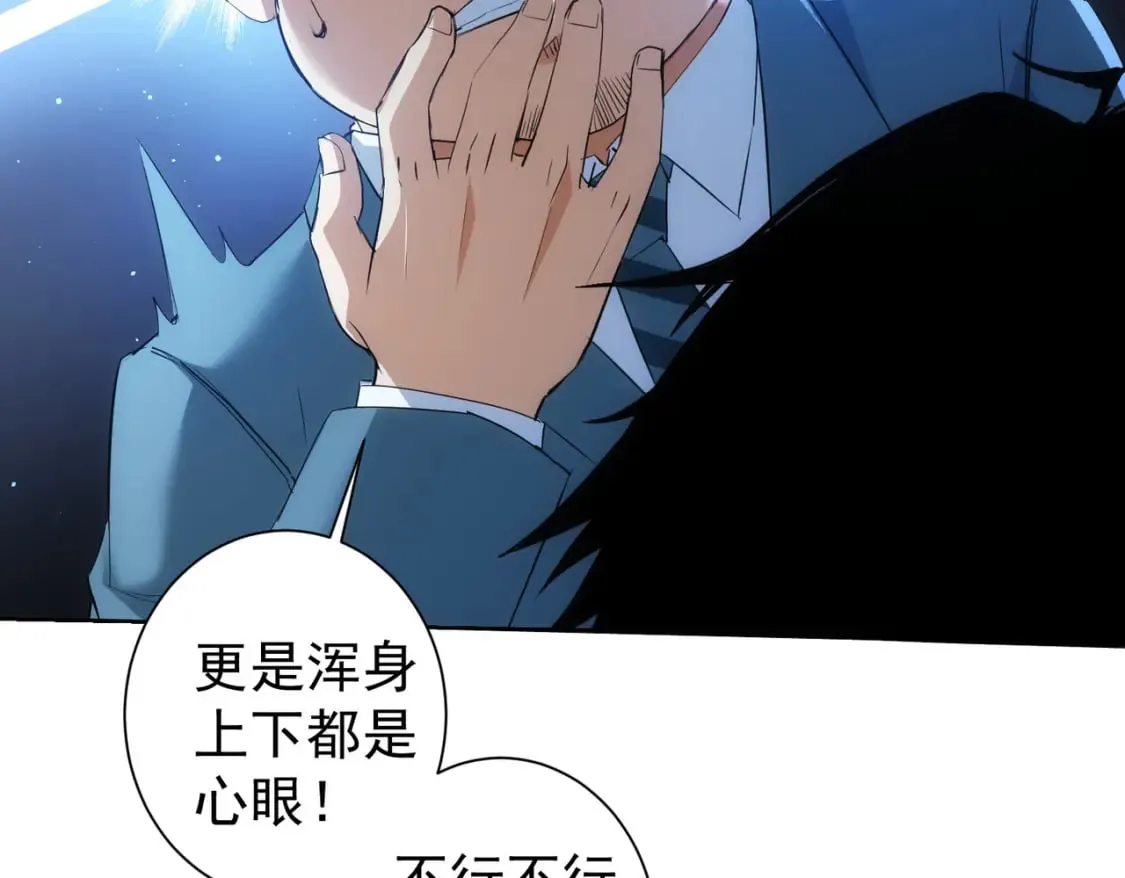 第331话 检讨会 第86页