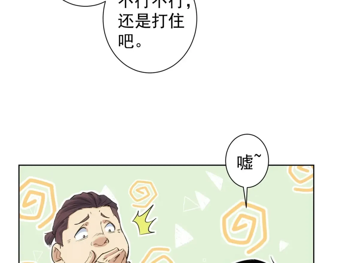 第331话 检讨会 第87页