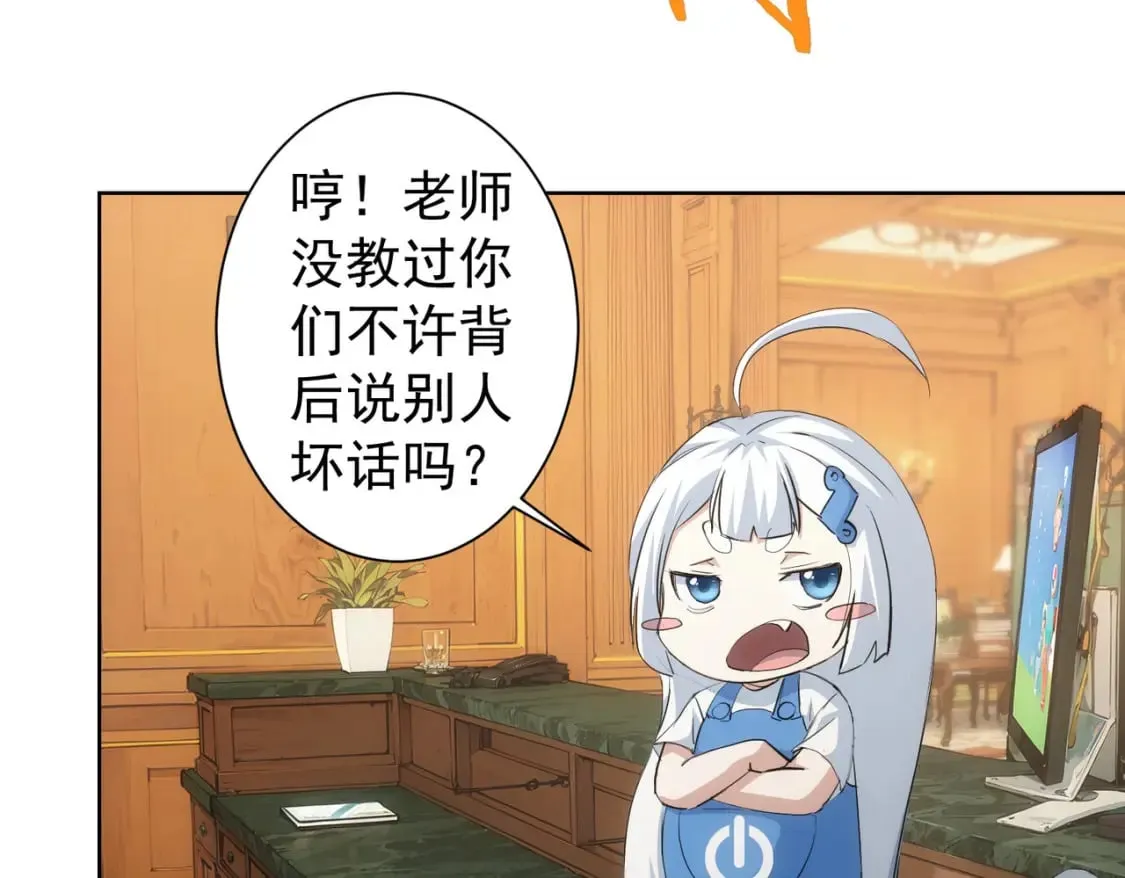 第331话 检讨会 第90页