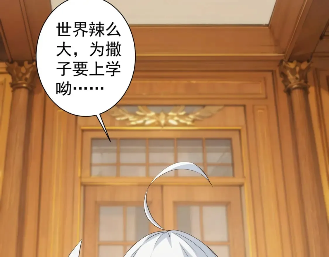 第331话 检讨会 第95页