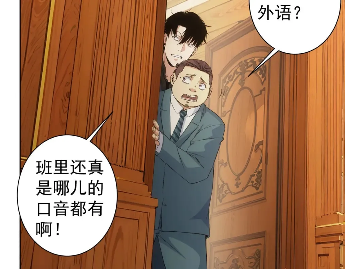 第331话 检讨会 第99页