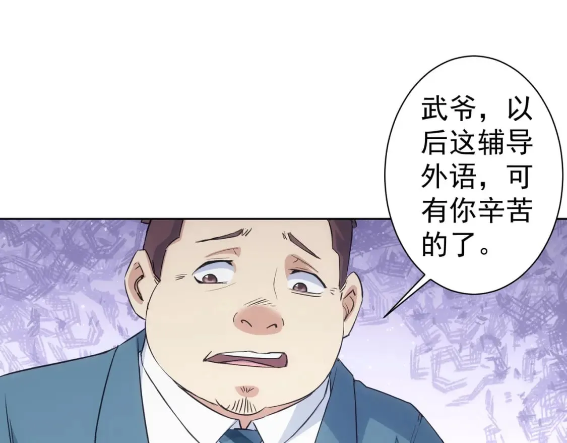 第331话 检讨会 第103页
