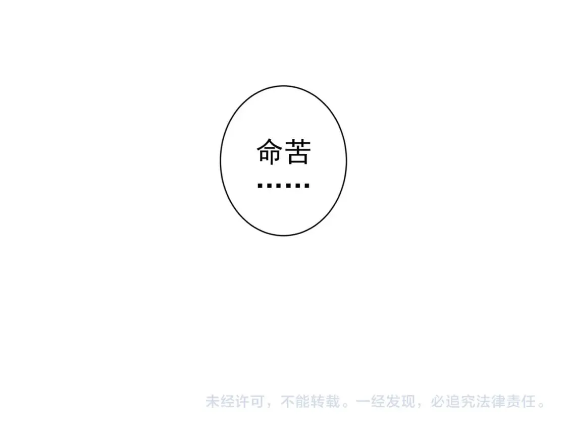 第331话 检讨会 第108页