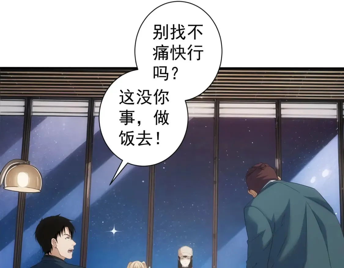 第334话 多子多福 第7页