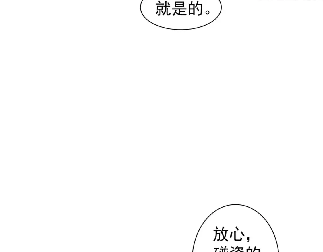 第334话 多子多福 第11页