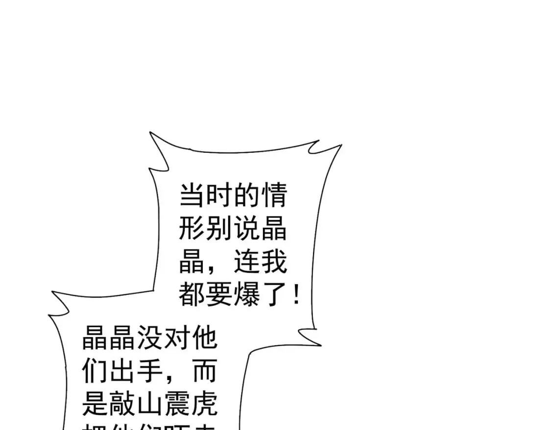 第334话 多子多福 第14页
