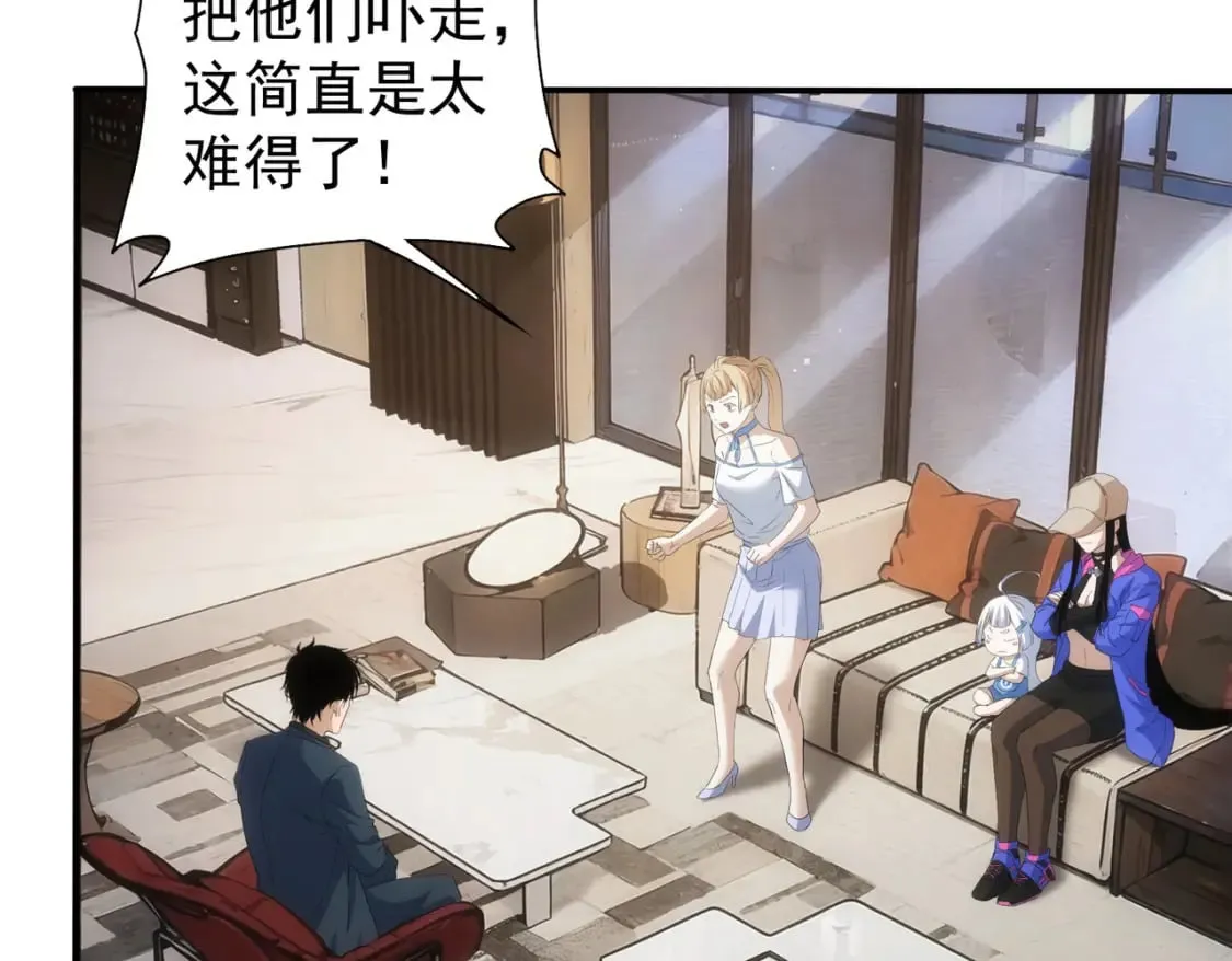 第334话 多子多福 第15页
