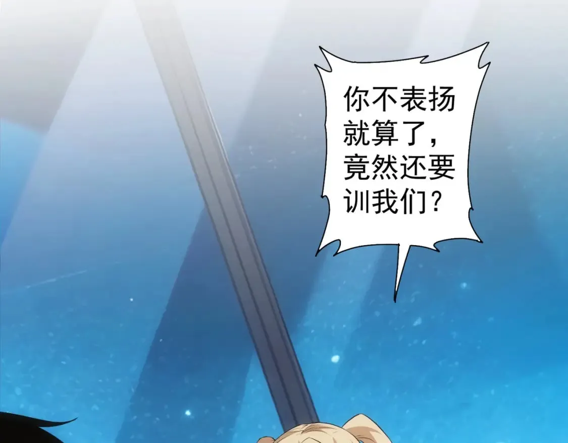 第334话 多子多福 第17页