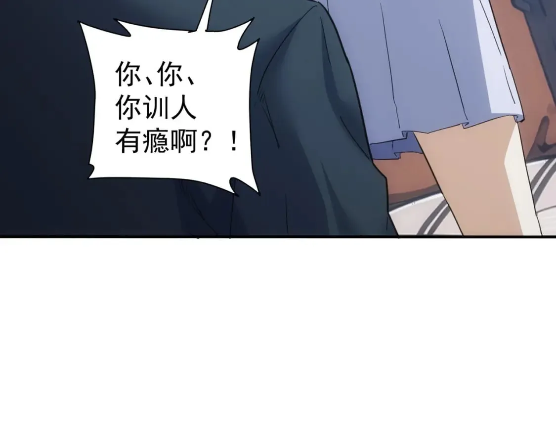 第334话 多子多福 第19页