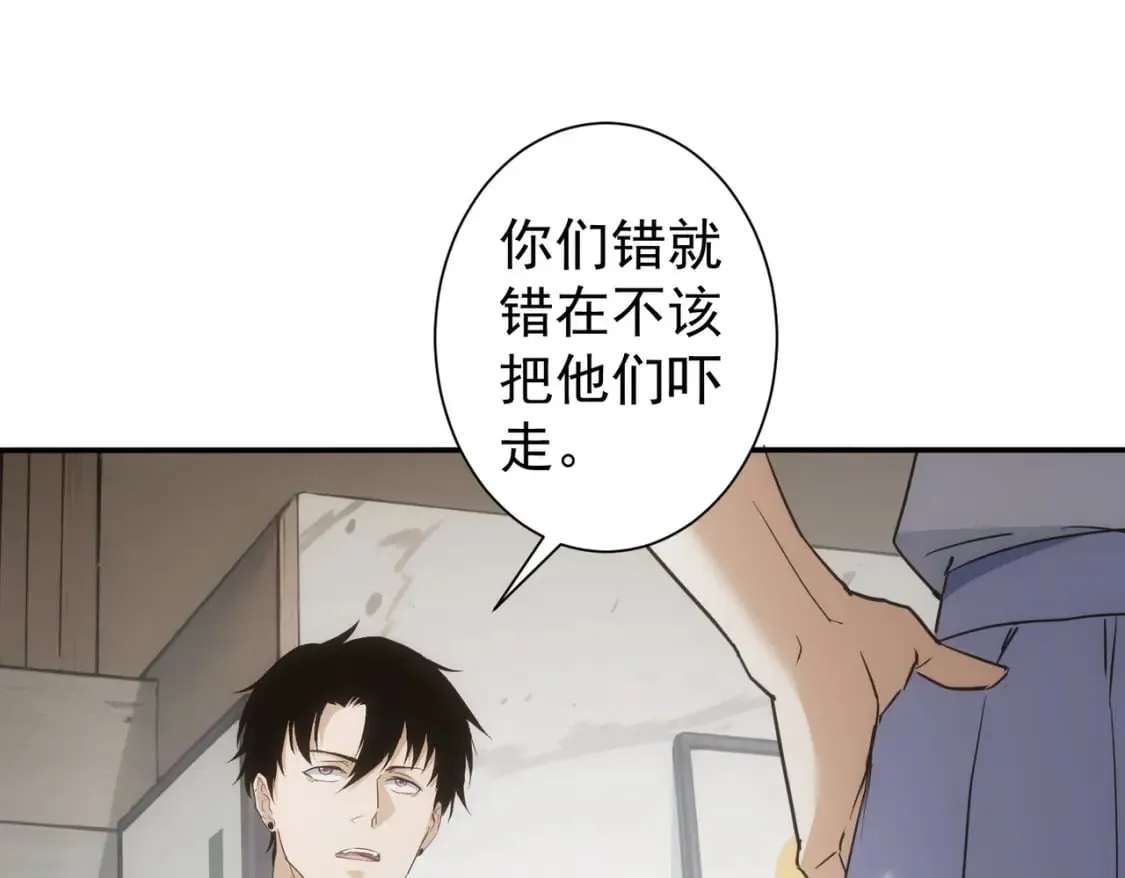 第334话 多子多福 第25页