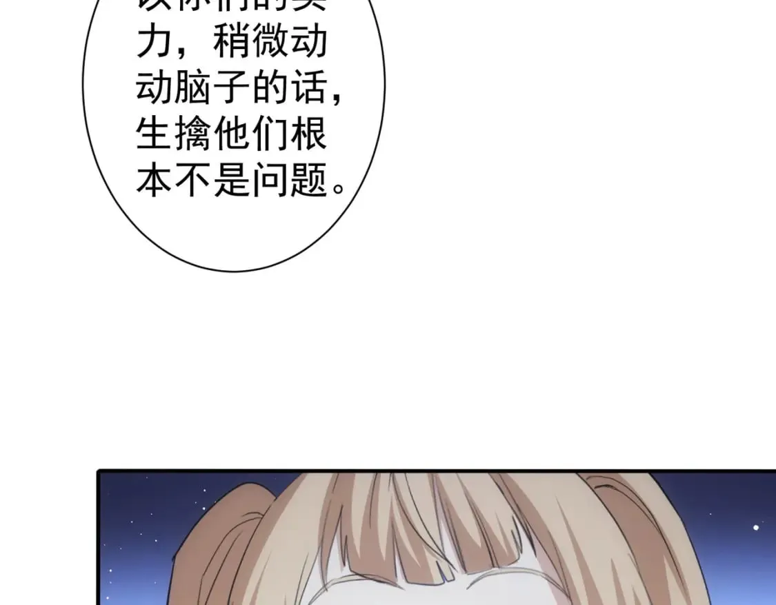 第334话 多子多福 第27页