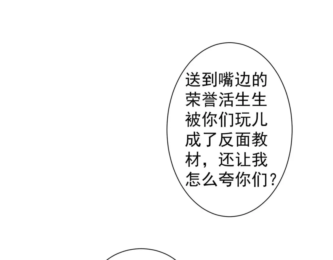 第334话 多子多福 第30页