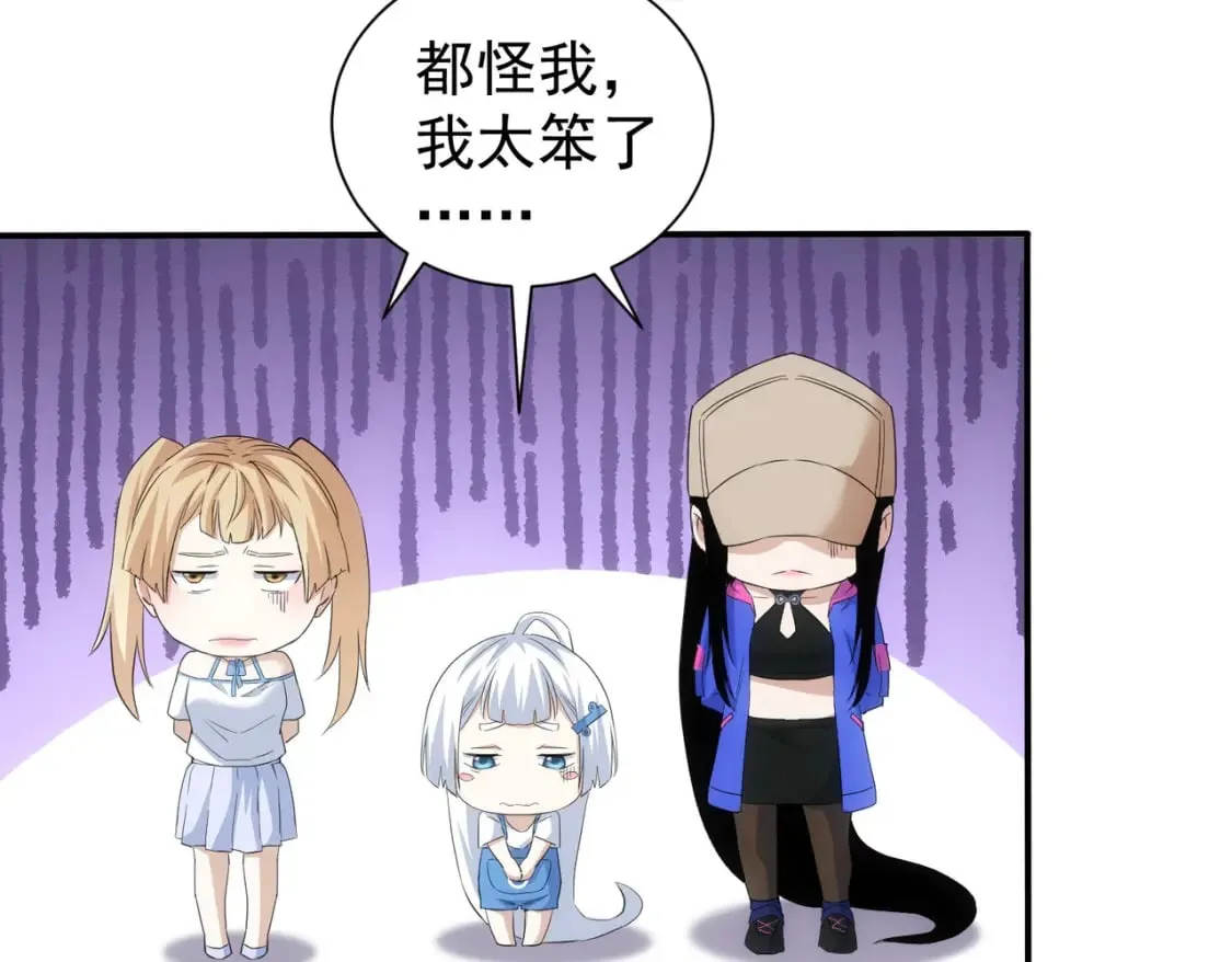 第334话 多子多福 第31页