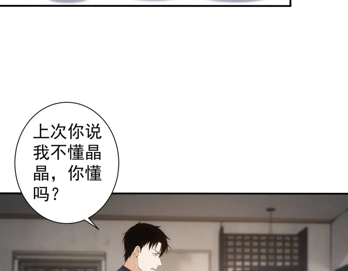 第334话 多子多福 第32页