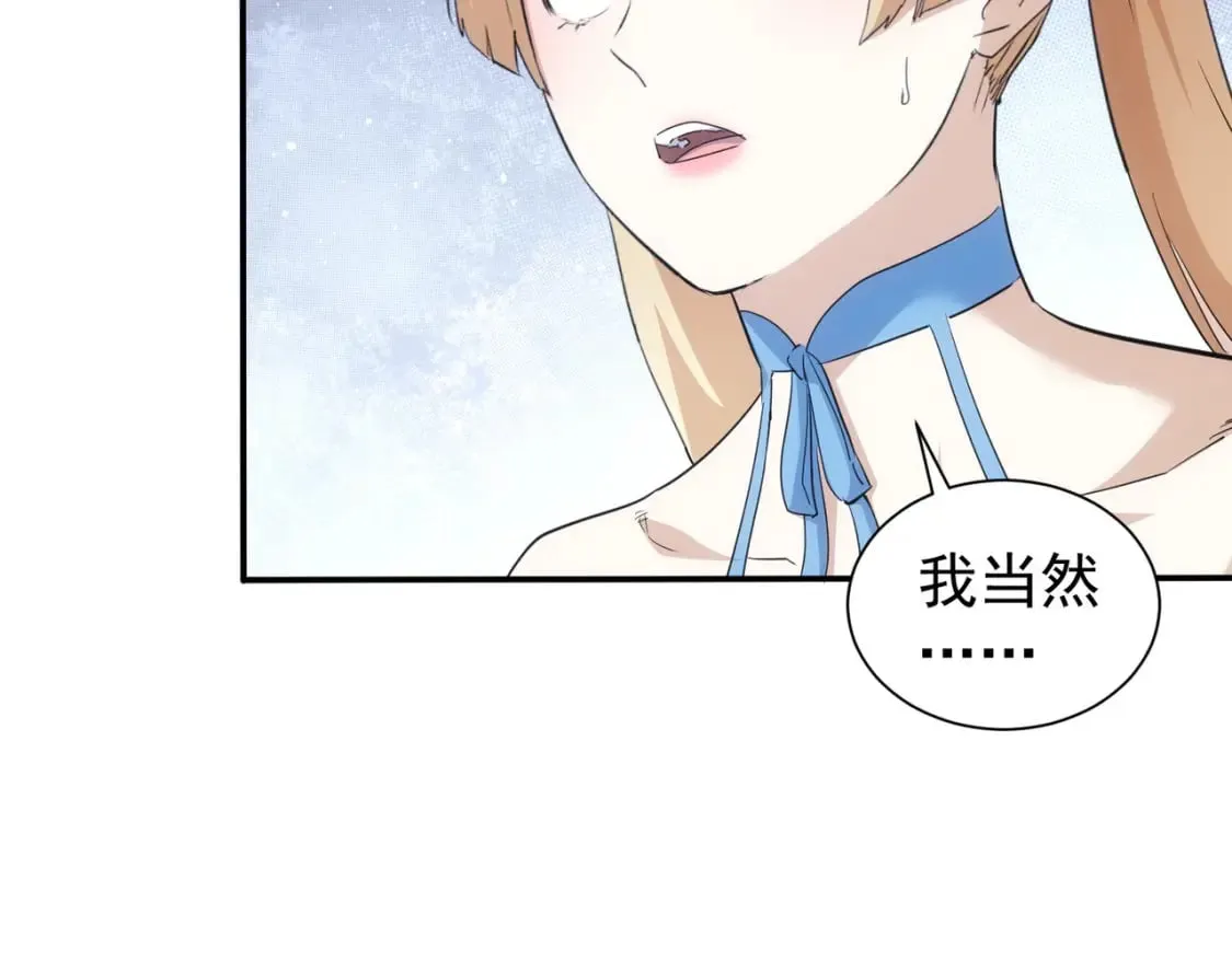 第334话 多子多福 第35页