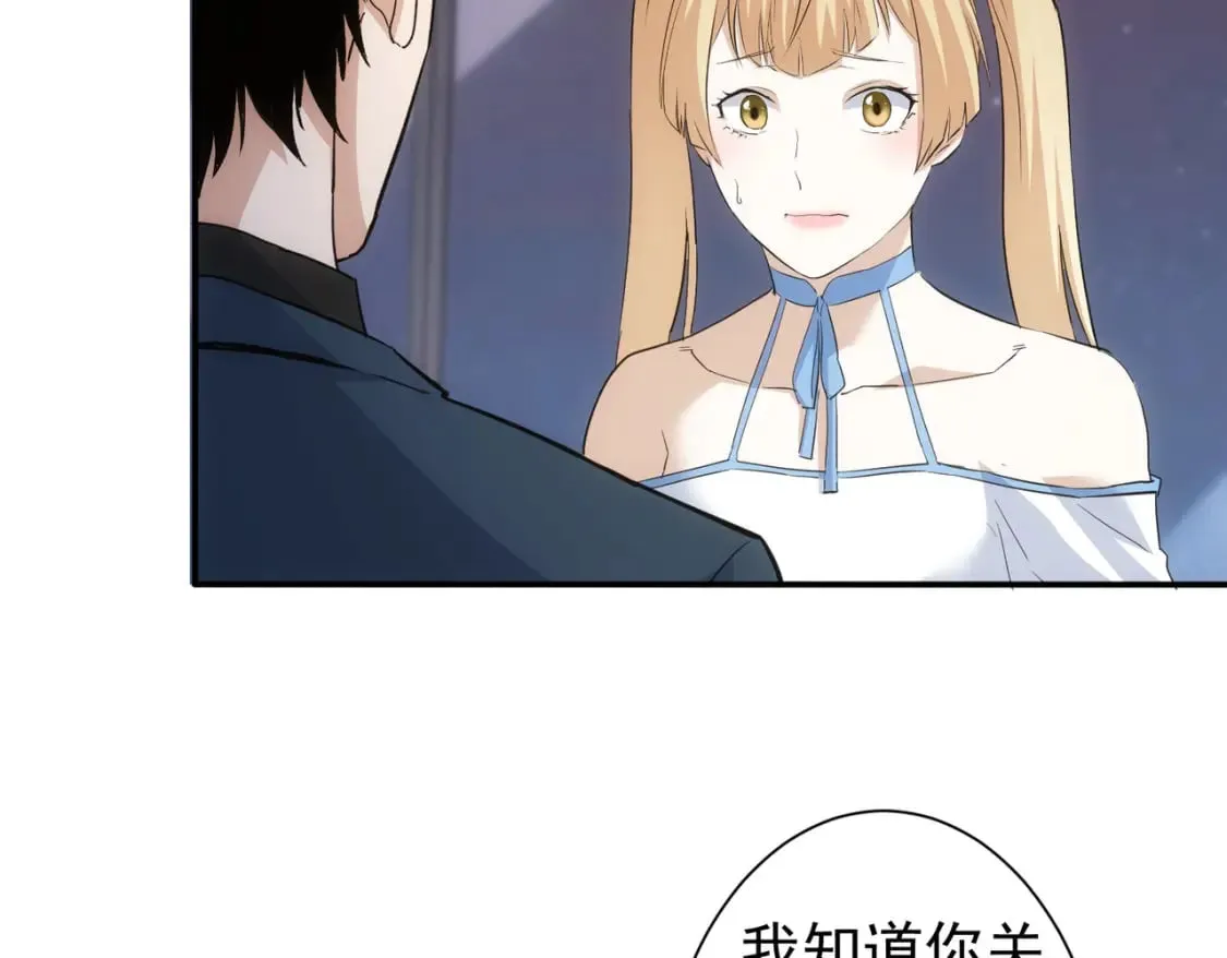 第334话 多子多福 第41页