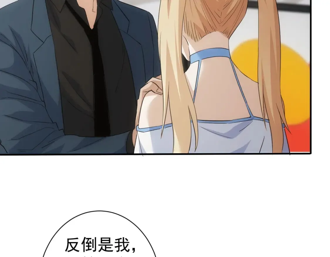 第334话 多子多福 第43页
