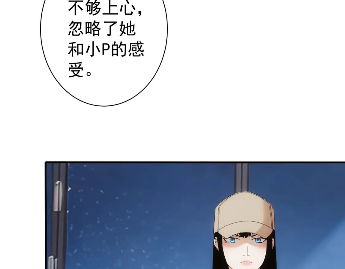 第334话 多子多福 第44页