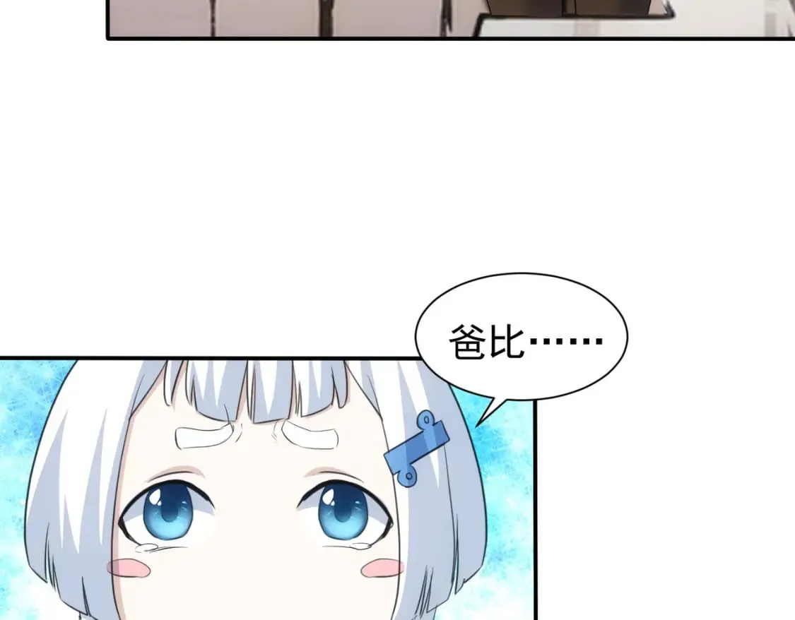 第334话 多子多福 第46页