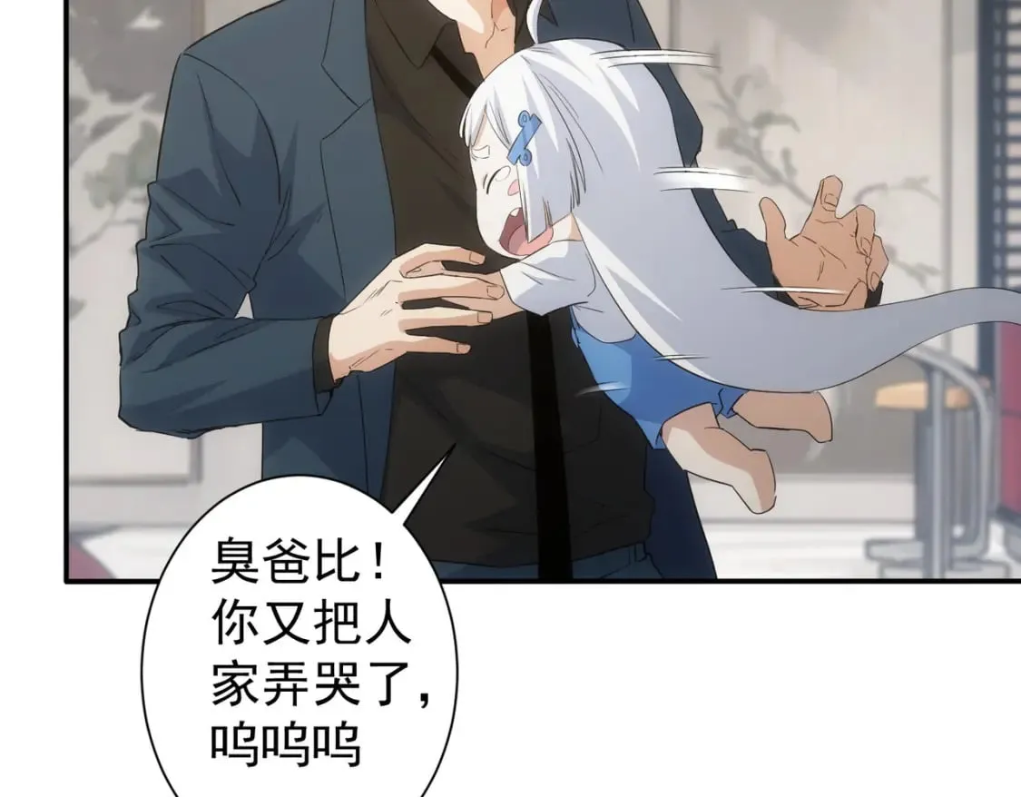 第334话 多子多福 第48页
