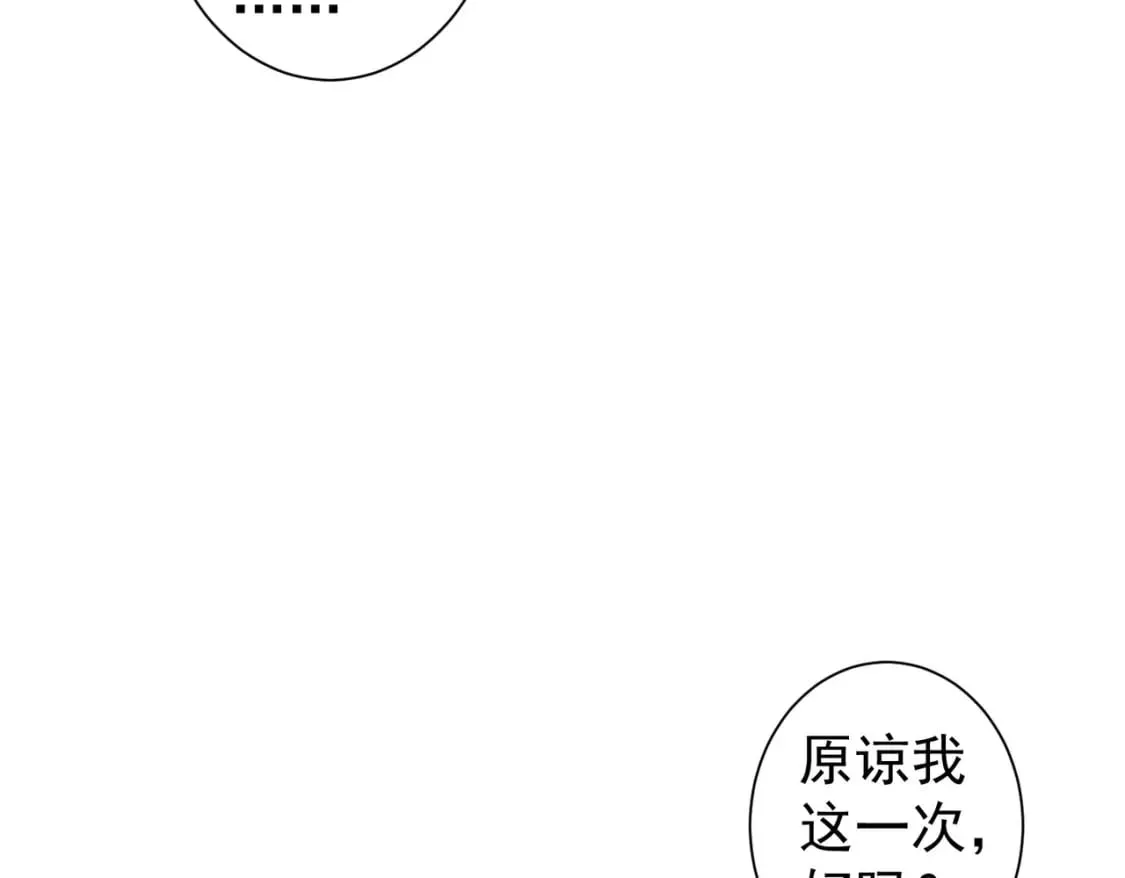 第334话 多子多福 第49页
