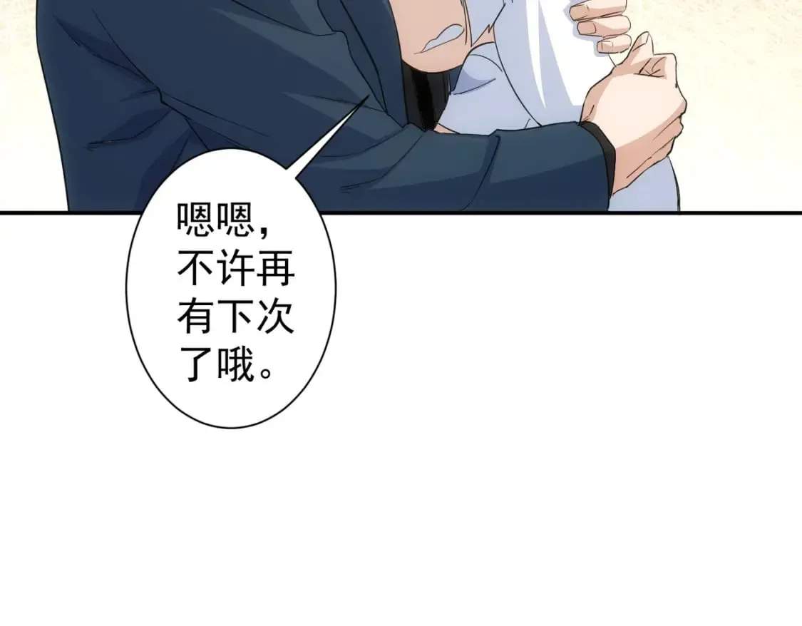第334话 多子多福 第51页