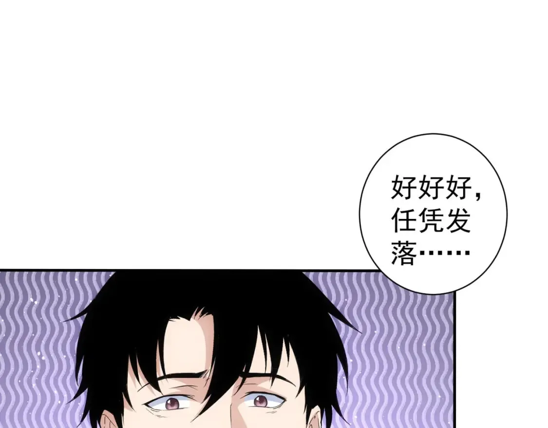 第334话 多子多福 第55页