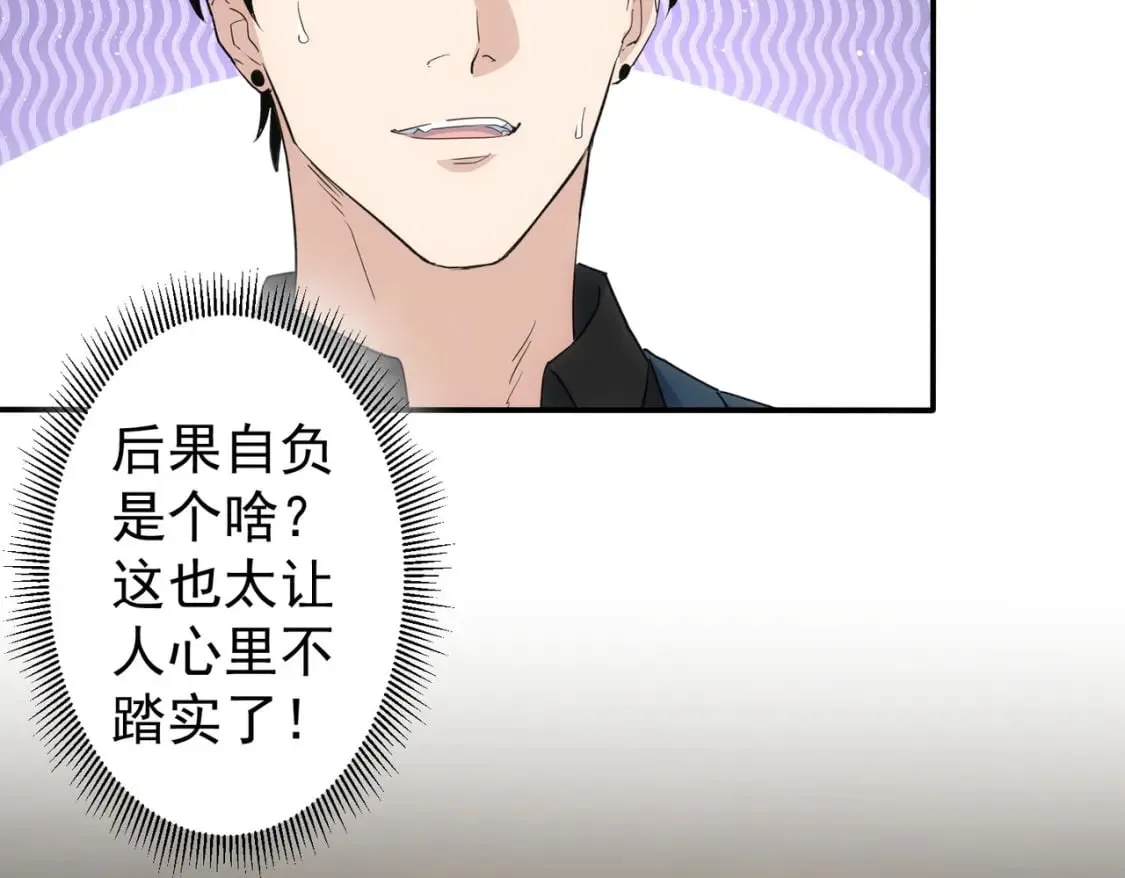 第334话 多子多福 第56页