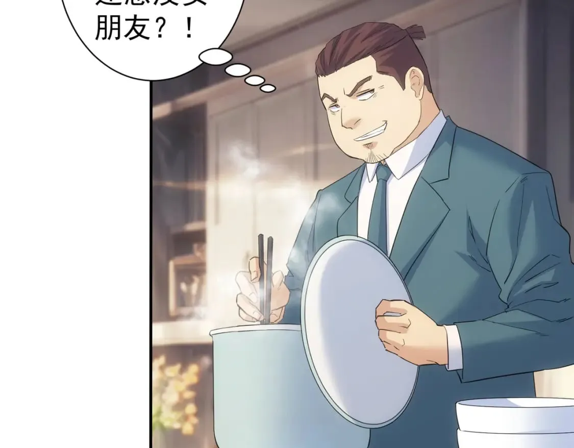 第334话 多子多福 第60页