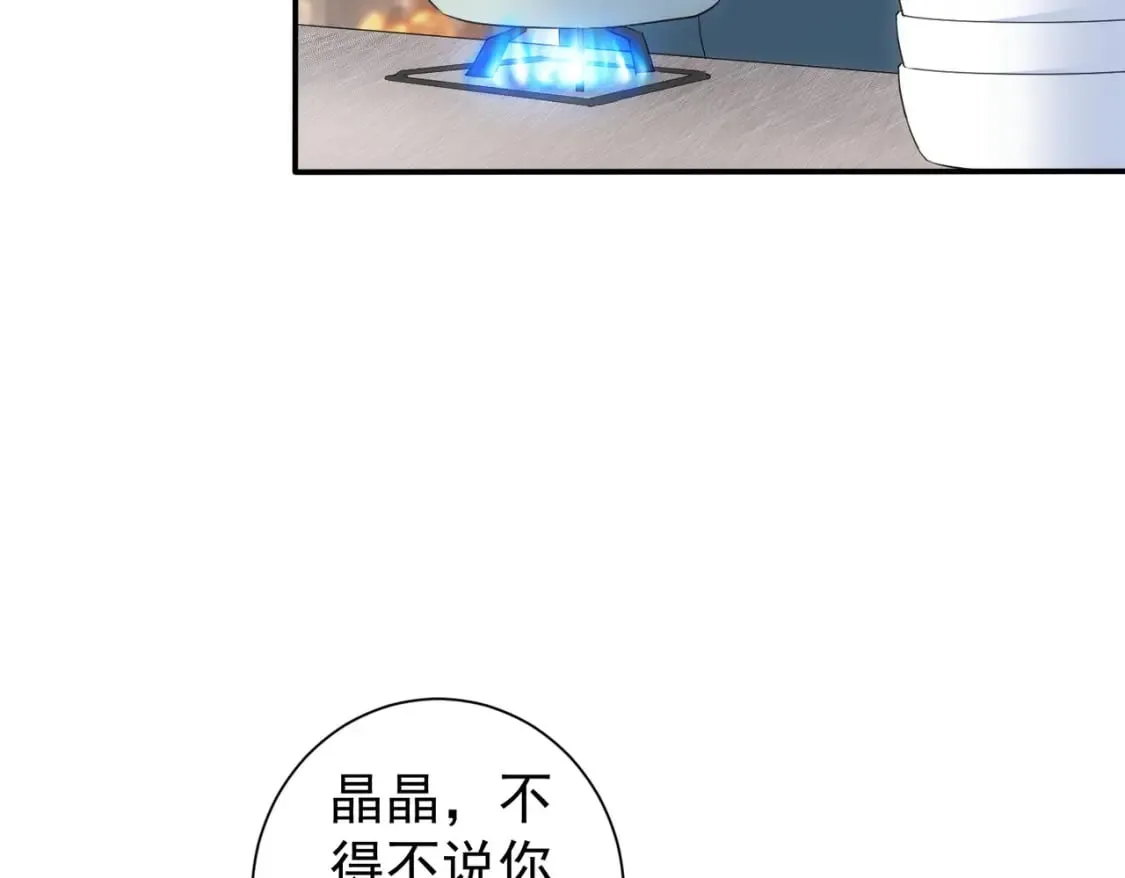 第334话 多子多福 第61页