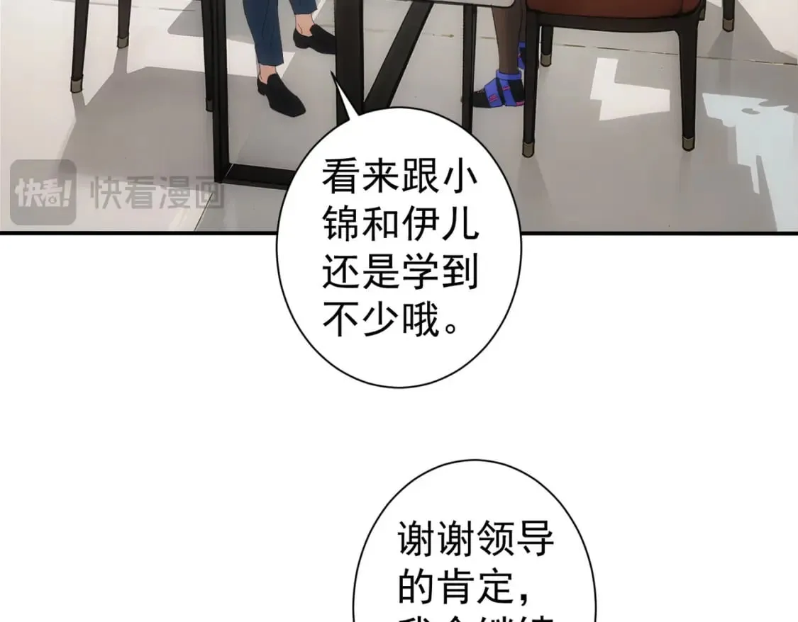 第334话 多子多福 第63页