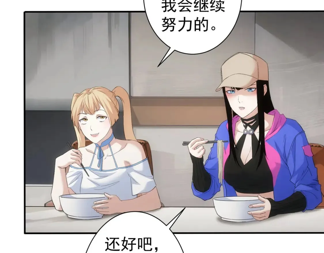 第334话 多子多福 第64页