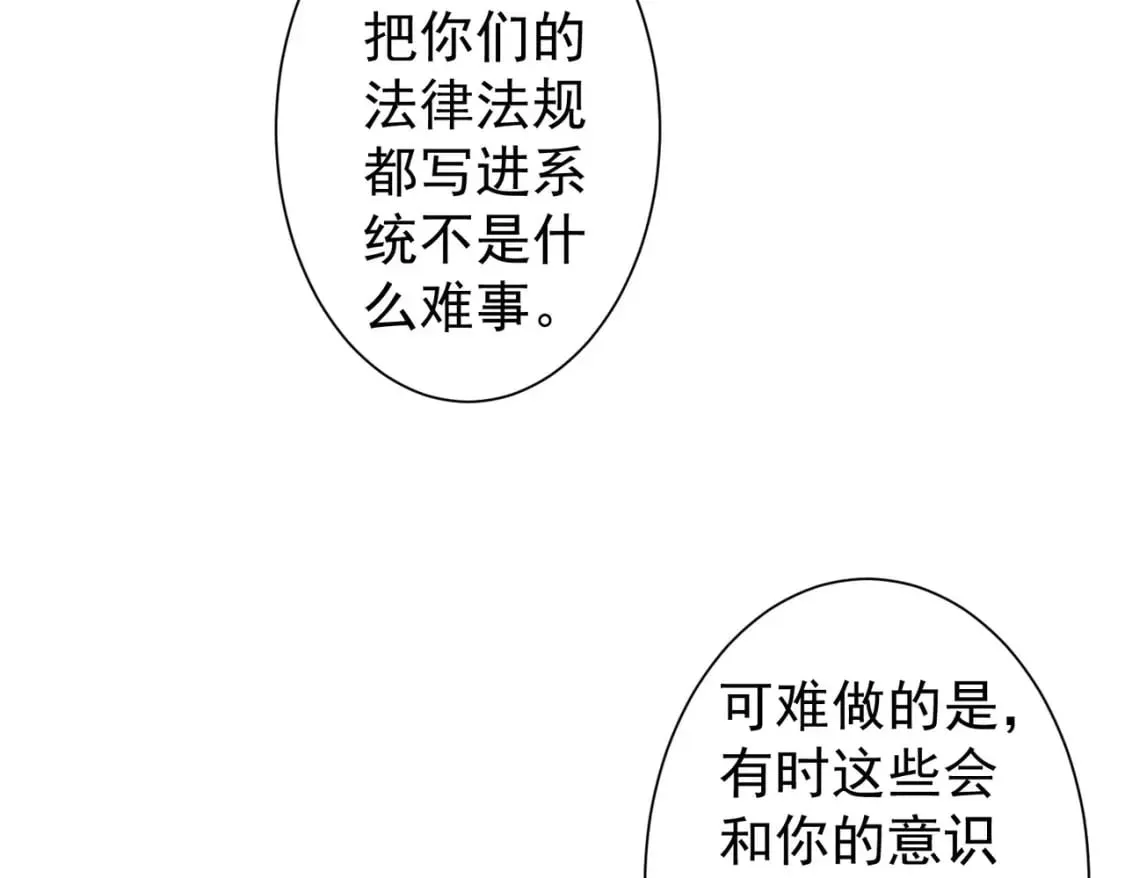 第334话 多子多福 第65页