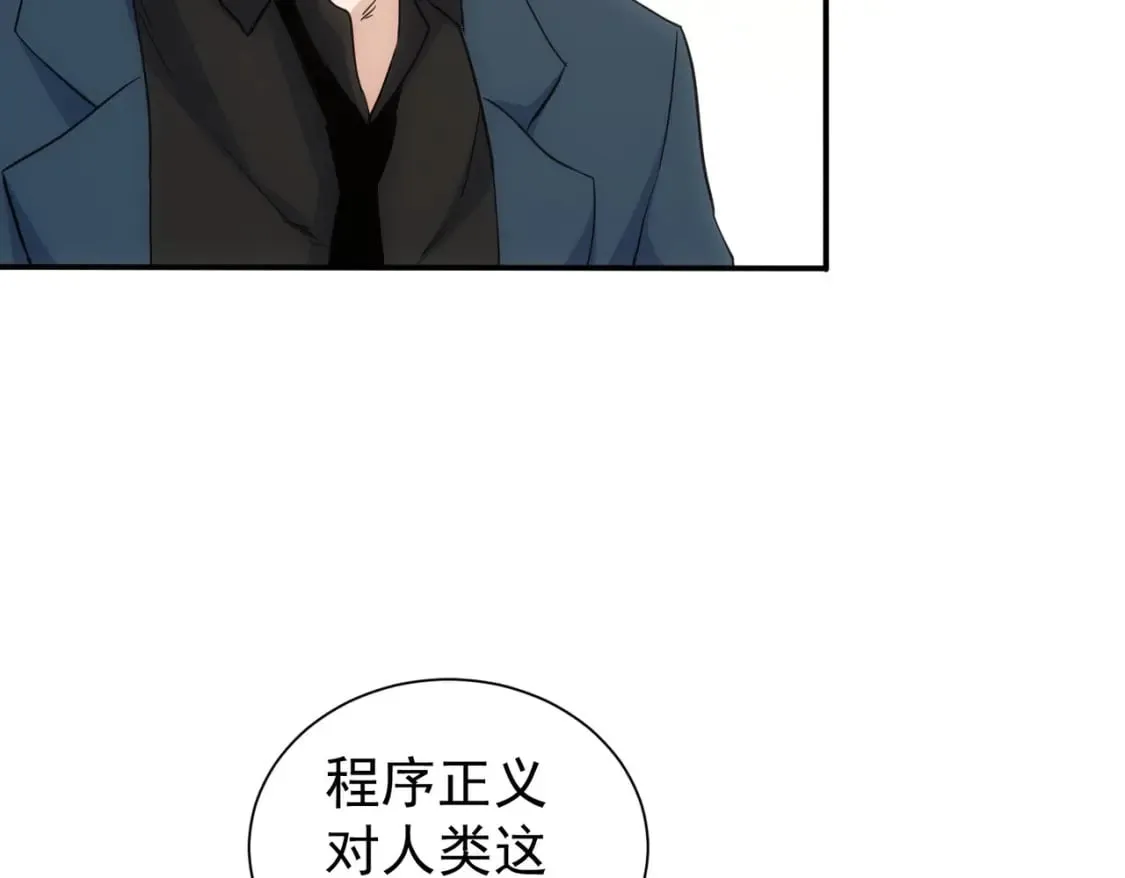 第334话 多子多福 第67页