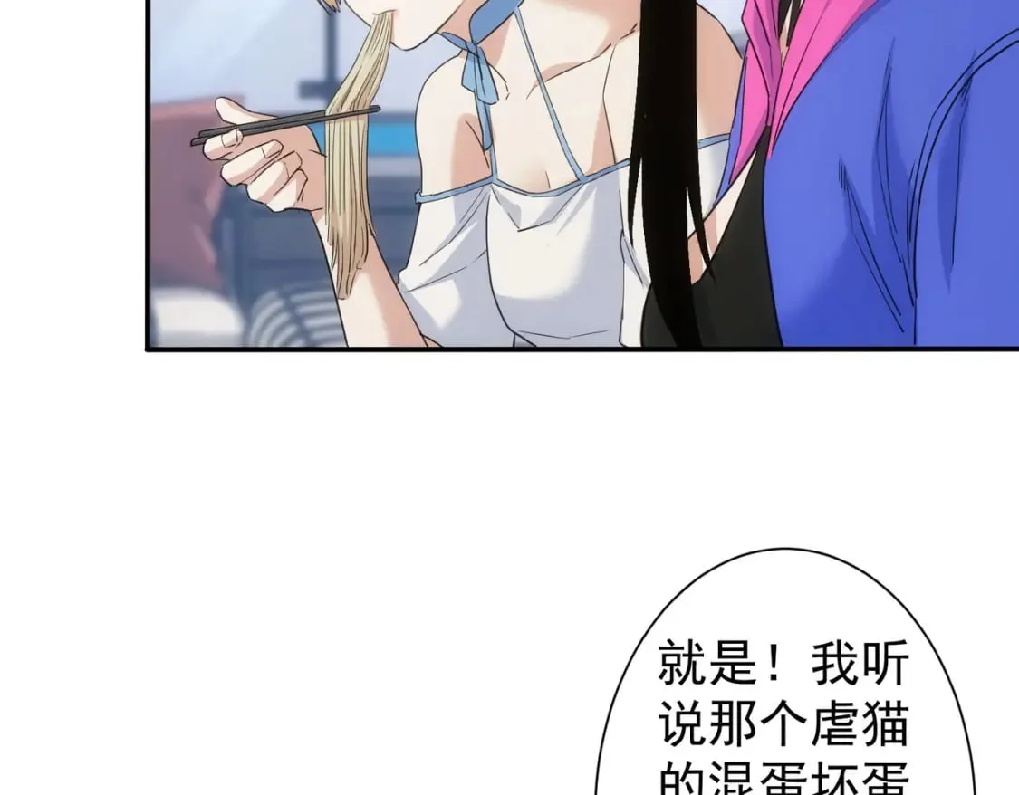 第334话 多子多福 第69页