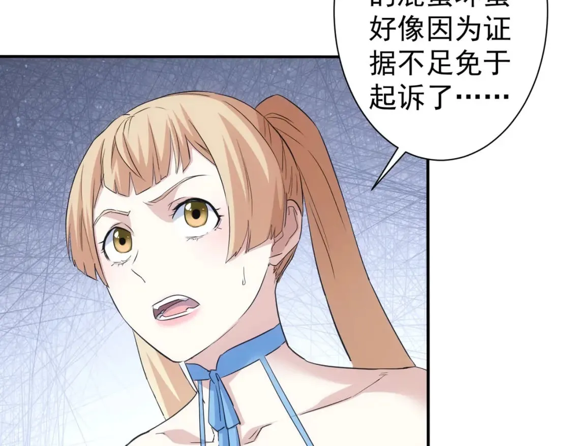 第334话 多子多福 第70页