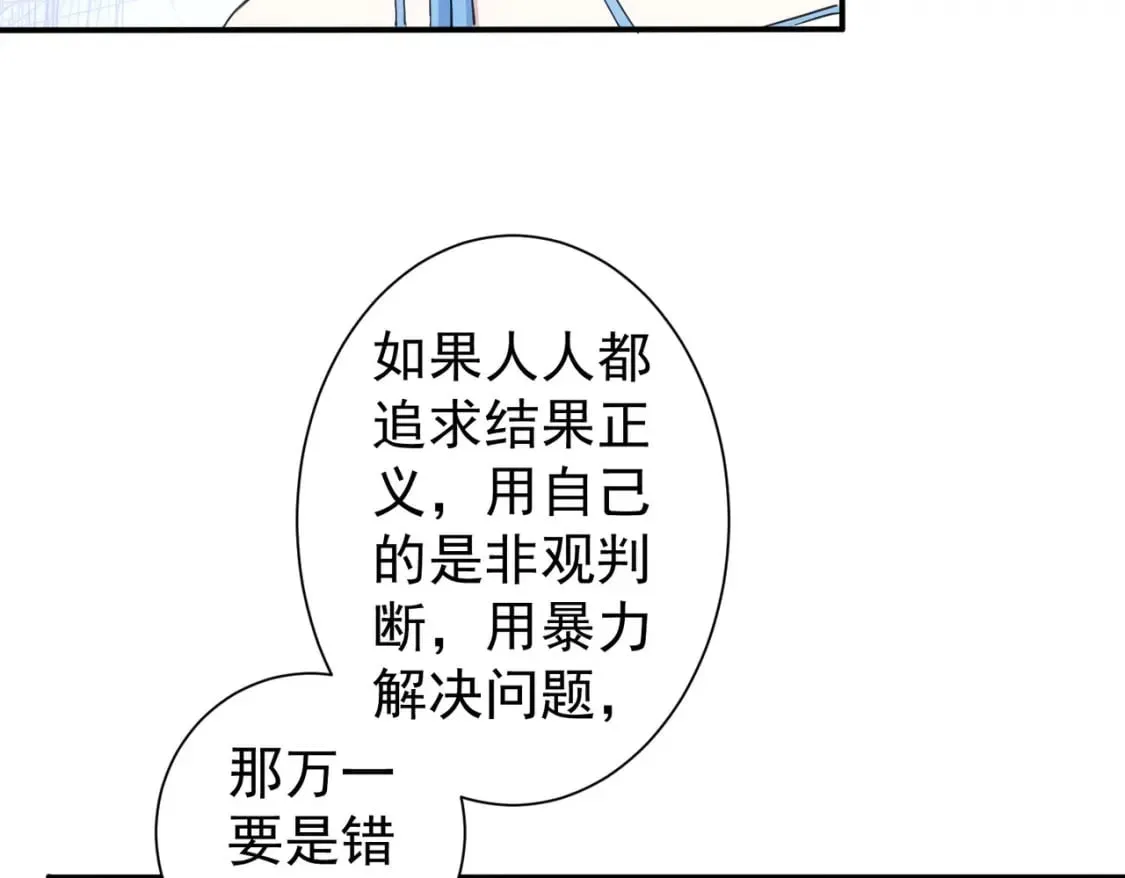 第334话 多子多福 第71页