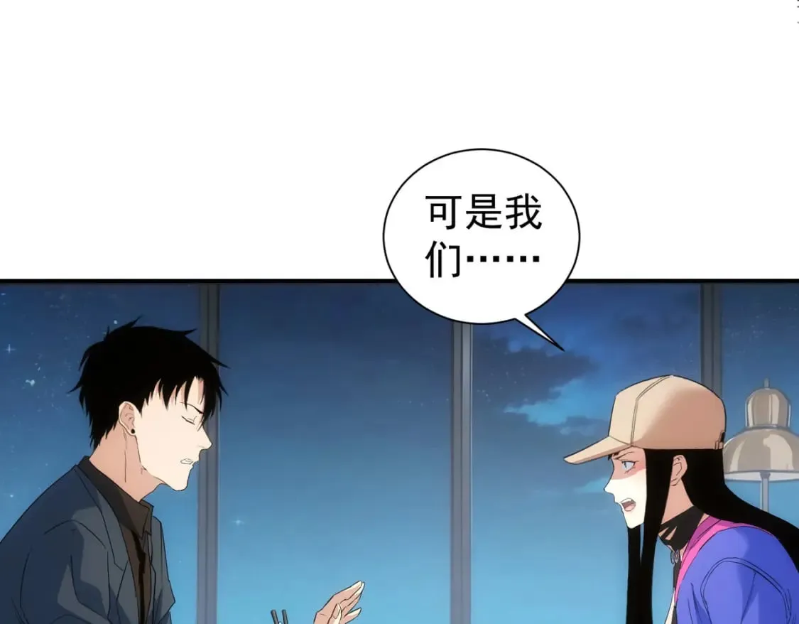 第334话 多子多福 第73页