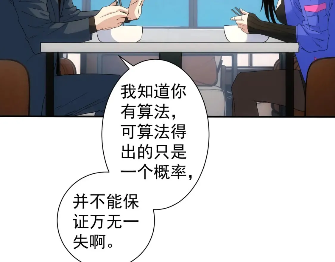 第334话 多子多福 第74页