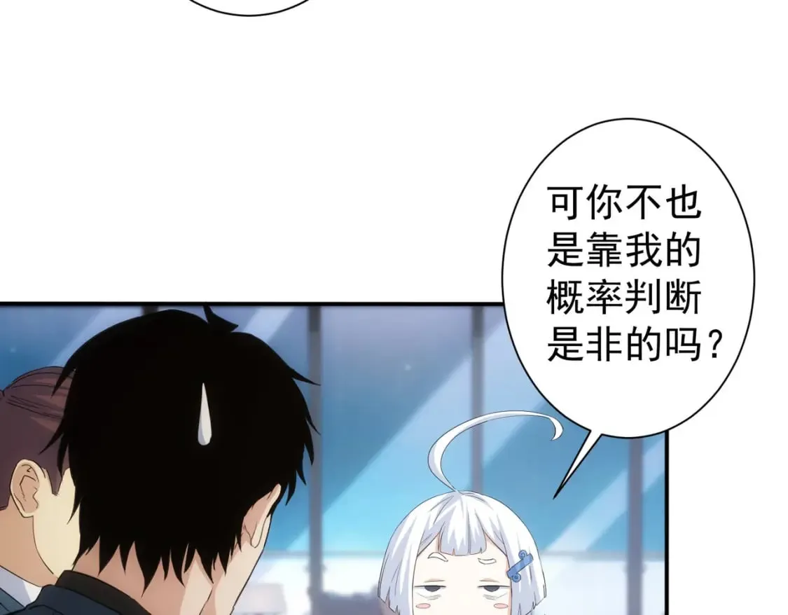 第334话 多子多福 第75页