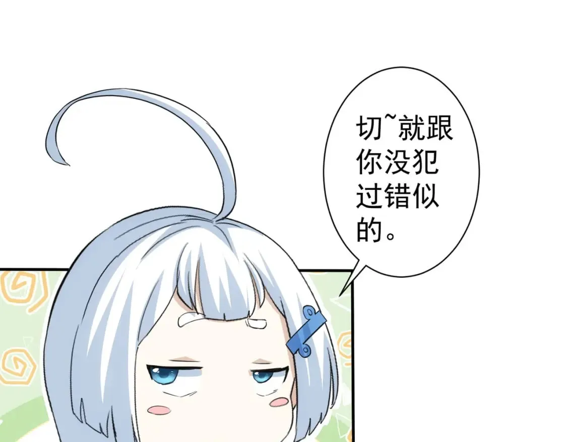 第334话 多子多福 第79页