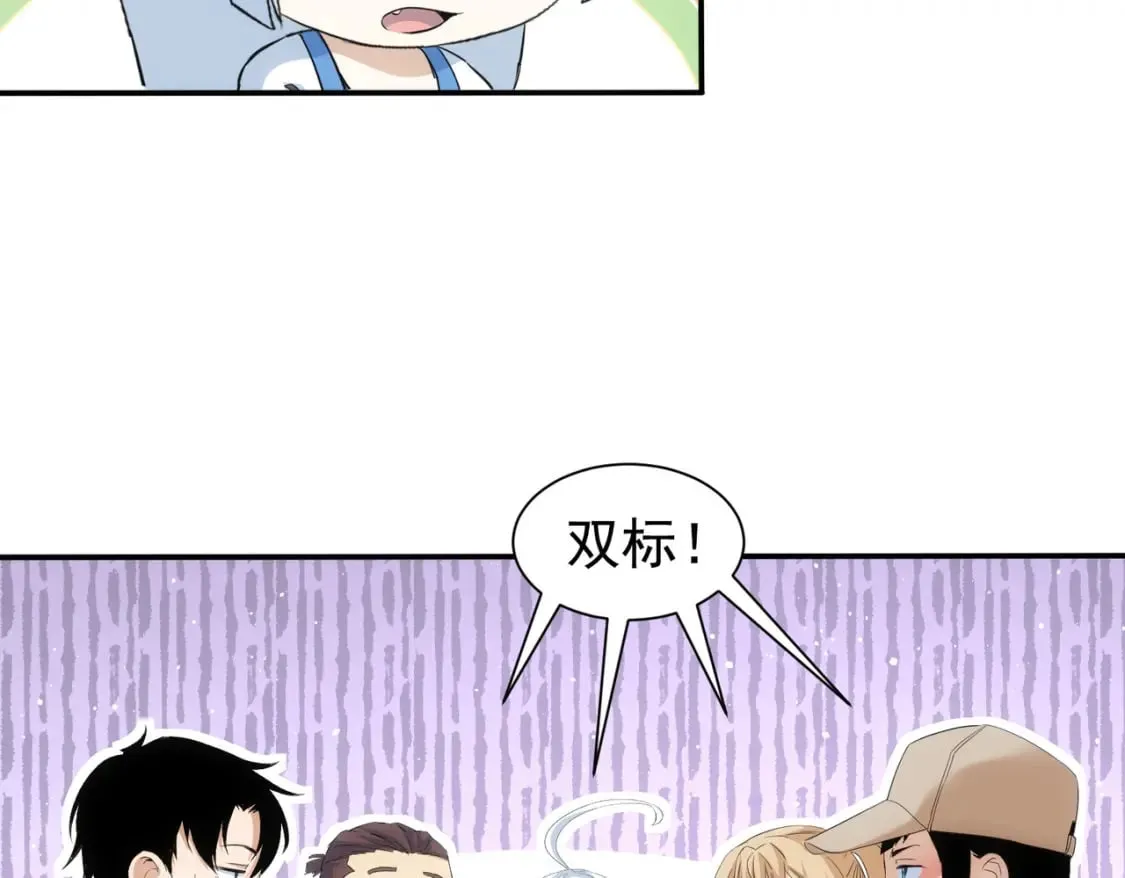 第334话 多子多福 第80页